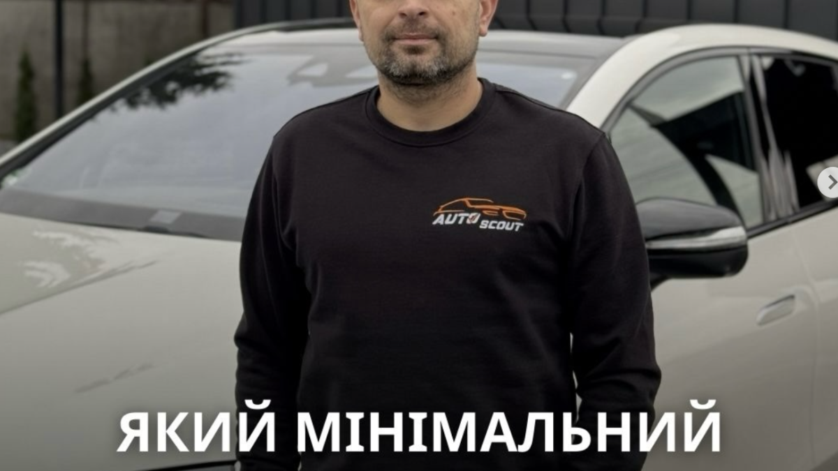 Мінімальний бюджет для купівлі авто з Європи